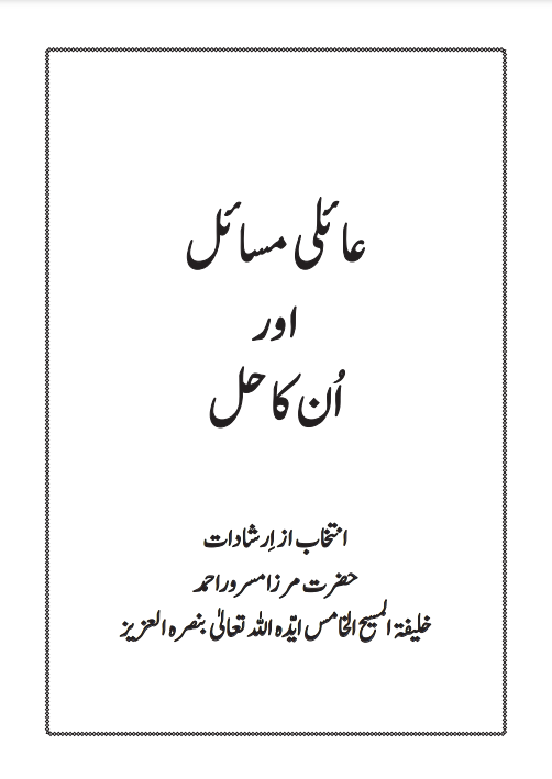 Issues of Family Life and Its Resolution